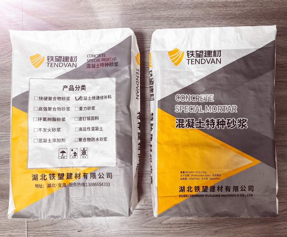 双台子封锚砂浆