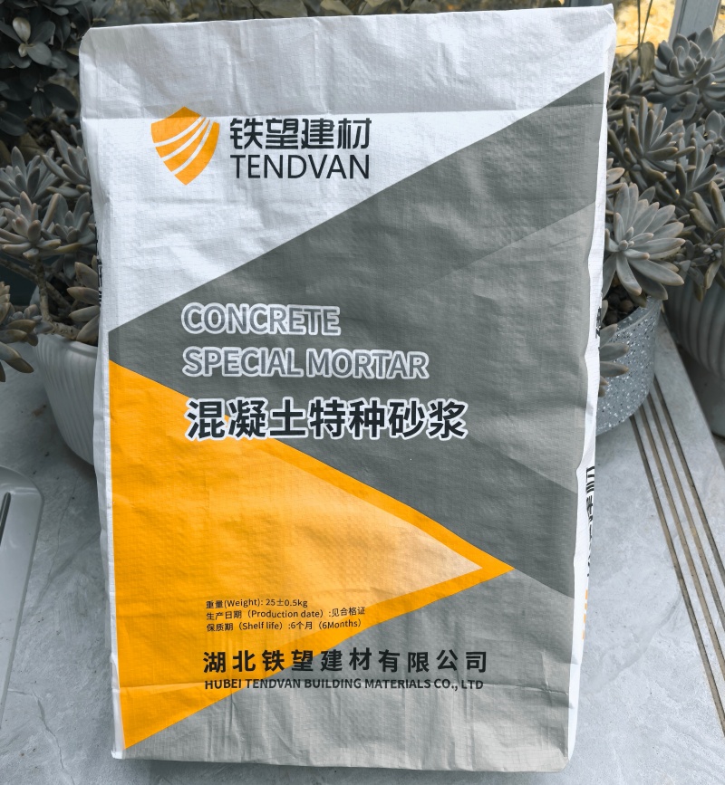 双台子高延性混凝土