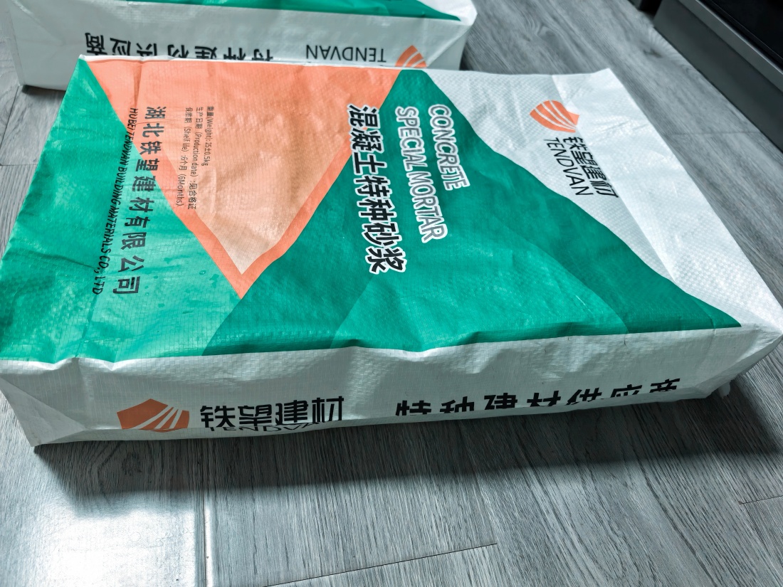 双台子抗裂密实剂