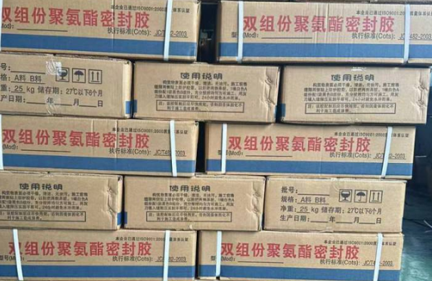 双台子聚硫密封胶